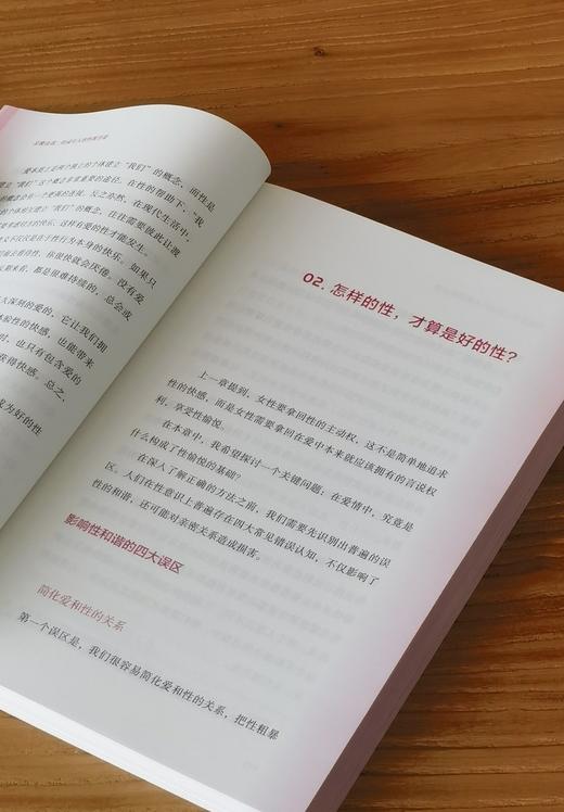 【重磅推荐，签名本】《亲密由我：给成年人的性教育课》，平装，32开，沈奕斐著，三联书店2026年一版一印，定价59元，售价59元。 商品图5