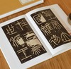 【特惠】《朵云琳琅丛刊·巾箱帖馆：秦汉篆书三种》，一函二册，布面装，24开蝴蝶册页装，上海书画出版社2018月一版一印，定价：228，售价：69（全新包邮） 商品缩略图4