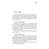河北药膳 李增宁 姚志翠 主编 本书将按照春、夏、秋、冬四个季节，分别列出对应的药膳食谱 9787117395366 人民卫生出版社 商品缩略图2