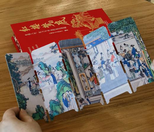 【刷边编号礼盒装】《红楼梦的底：看懂人性、权力与命运的底层逻辑》，32开，精装，刷边版，国家人文历史编，北京联合出版公司2026年一版一印，592页，定价138，售价118元。 商品图6