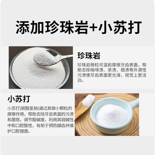 【抑制牙菌斑】完好如初 热感焕白牙膏 60g/支 商品图1