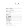医学人工智能通识教程 梅挺 陈煜 罗亚梅 主编 本教材适用于医学及相关专业学生、临床医护从业者 9787030859945 科学出版社 商品缩略图3