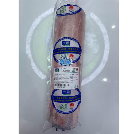 宁鑫|盐池滩羊全羊肉卷羊肉卷棒5斤鲜冻 包邮 商品图7