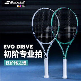 正品Babolat百保力EVO全碳素初阶进阶网球拍百宝力成人专业系列