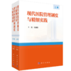 现代医院管理制度与精细实践：上下册 纪建松 本书是一部系统阐述现代医院治理与精细化运营的实用指南 9787030863959科学出版社 商品缩略图1