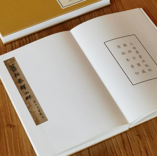 【特惠】《朵云琳琅丛刊·巾箱帖馆：秦汉篆书三种》，一函二册，布面装，24开蝴蝶册页装，上海书画出版社2018月一版一印，定价：228，售价：69（全新包邮） 商品图3