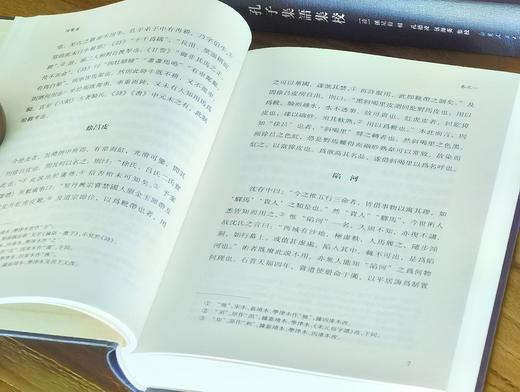【特惠】子海精华编：《演繁露》《孔子集语集校》，32开，精装，[宋]程大昌、[清]孙星衍集校，山东人民出版社2018年一版一印，422+540页，分别定价：88，126，单售价：29、39元 商品图12