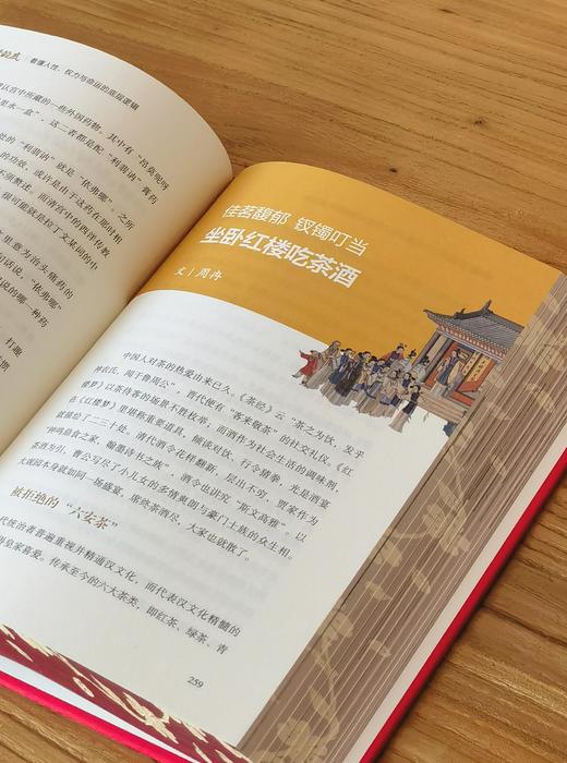 【刷边编号礼盒装】《红楼梦的底：看懂人性、权力与命运的底层逻辑》，32开，精装，刷边版，国家人文历史编，北京联合出版公司2026年一版一印，592页，定价138，售价118元。 商品图14