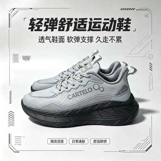 【卡帝乐鳄鱼秋款飞织运动鞋】初秋穿不闷脚，高弹软底缓震，久走久站不累脚，防滑耐磨鞋底，通勤、散步、慢跑都适配 商品图3