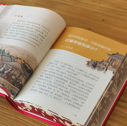 【刷边编号礼盒装】《红楼梦的底：看懂人性、权力与命运的底层逻辑》，32开，精装，刷边版，国家人文历史编，北京联合出版公司2026年一版一印，592页，定价138，售价118元。 商品图13