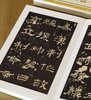 【特惠】《朵云琳琅丛刊·巾箱帖馆：秦汉篆书三种》，一函二册，布面装，24开蝴蝶册页装，上海书画出版社2018月一版一印，定价：228，售价：69（全新包邮） 商品缩略图12