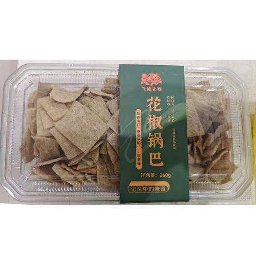 飞腾吉祥260花椒锅巴(椒香味) 商品图0
