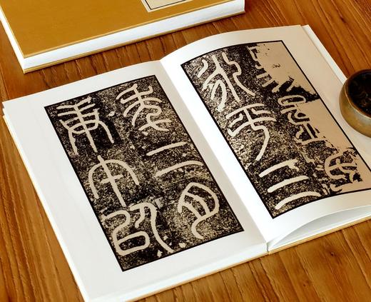 【特惠】《朵云琳琅丛刊·巾箱帖馆：秦汉篆书三种》，一函二册，布面装，24开蝴蝶册页装，上海书画出版社2018月一版一印，定价：228，售价：69（全新包邮） 商品图10