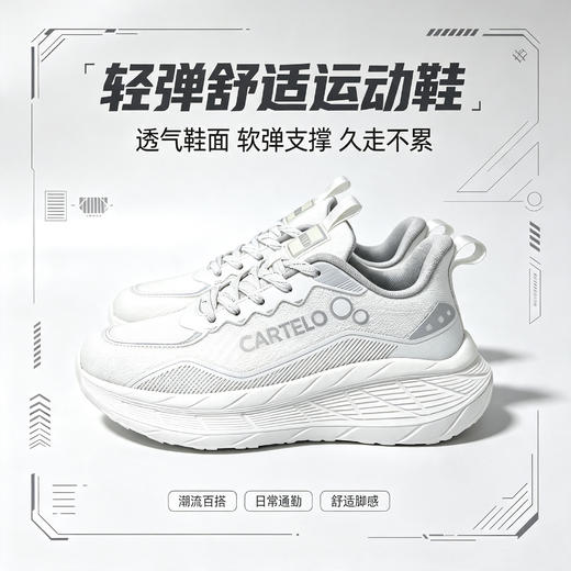 【卡帝乐鳄鱼秋款飞织运动鞋】初秋穿不闷脚，高弹软底缓震，久走久站不累脚，防滑耐磨鞋底，通勤、散步、慢跑都适配 商品图1