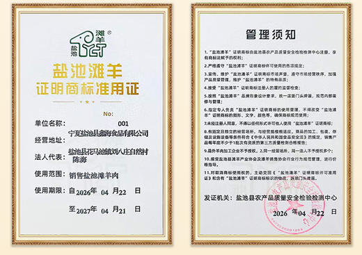 宁鑫|盐池滩半肋排 800g 新鲜现杀滩羊肉 （满158包邮） 商品图6