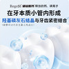 【抑制牙菌斑】完好如初 热感焕白牙膏 60g/支 商品缩略图2