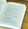 【特惠】子海精华编：《演繁露》《孔子集语集校》，32开，精装，[宋]程大昌、[清]孙星衍集校，山东人民出版社2018年一版一印，422+540页，分别定价：88，126，单售价：29、39元 商品缩略图14