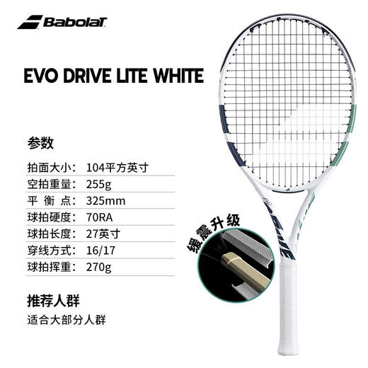正品Babolat百保力EVO全碳素初阶进阶网球拍百宝力成人专业系列 商品图3