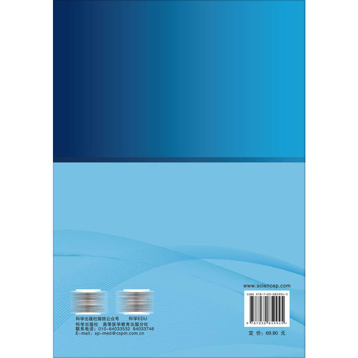 医学人工智能通识教程 梅挺 陈煜 罗亚梅 主编 本教材适用于医学及相关专业学生、临床医护从业者 9787030859945 科学出版社 商品图2