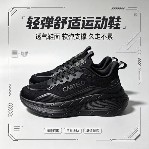 【卡帝乐鳄鱼秋款飞织运动鞋】初秋穿不闷脚，高弹软底缓震，久走久站不累脚，防滑耐磨鞋底，通勤、散步、慢跑都适配 商品图2