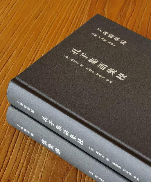 【特惠】子海精华编：《演繁露》《孔子集语集校》，32开，精装，[宋]程大昌、[清]孙星衍集校，山东人民出版社2018年一版一印，422+540页，分别定价：88，126，单售价：29、39元 商品图2