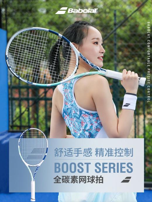 百保力Babolat Boost 全碳纤维网球拍单人男女初学拍大学生网球拍 商品图2