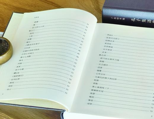 【特惠】子海精华编：《演繁露》《孔子集语集校》，32开，精装，[宋]程大昌、[清]孙星衍集校，山东人民出版社2018年一版一印，422+540页，分别定价：88，126，单售价：29、39元 商品图7