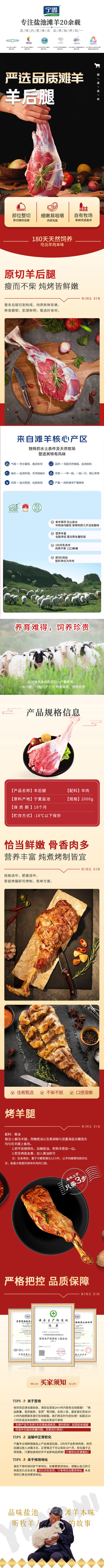 宁鑫|盐池滩羊羊后腿 4斤 现杀新鲜滩羊肉 商品图7