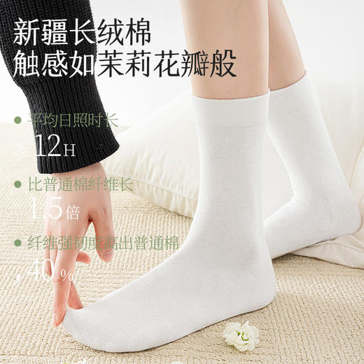 【透气排汗 干爽不闷】拾袜记 茉莉香氛百棉黑白灰袜 茉莉精粹留香 自带淡雅花香 商品图4