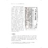 梅里华章：嘉兴王店M4出土明代服饰修复与复原/王淑娟 杨汝林/浙江大学出版社 商品缩略图3
