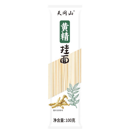 【黄精挂面】天问山 黄精面条 100g/包 商品图3