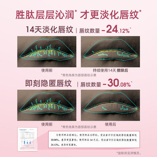 稚优泉（CHIOTURE）晶冻淡彩唇膜棒有色唇膏唇部打底滋润补水 商品图1
