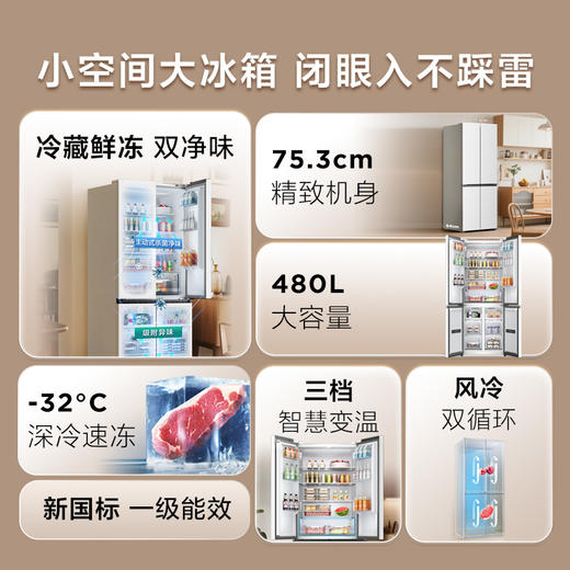 TCL 480升十字对开四开门超窄小户型大容量双净味深冷速冻新一级能效 R480V7-U1 商品图1