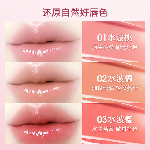 稚优泉（CHIOTURE）晶冻淡彩唇膜棒有色唇膏唇部打底滋润补水 商品图4