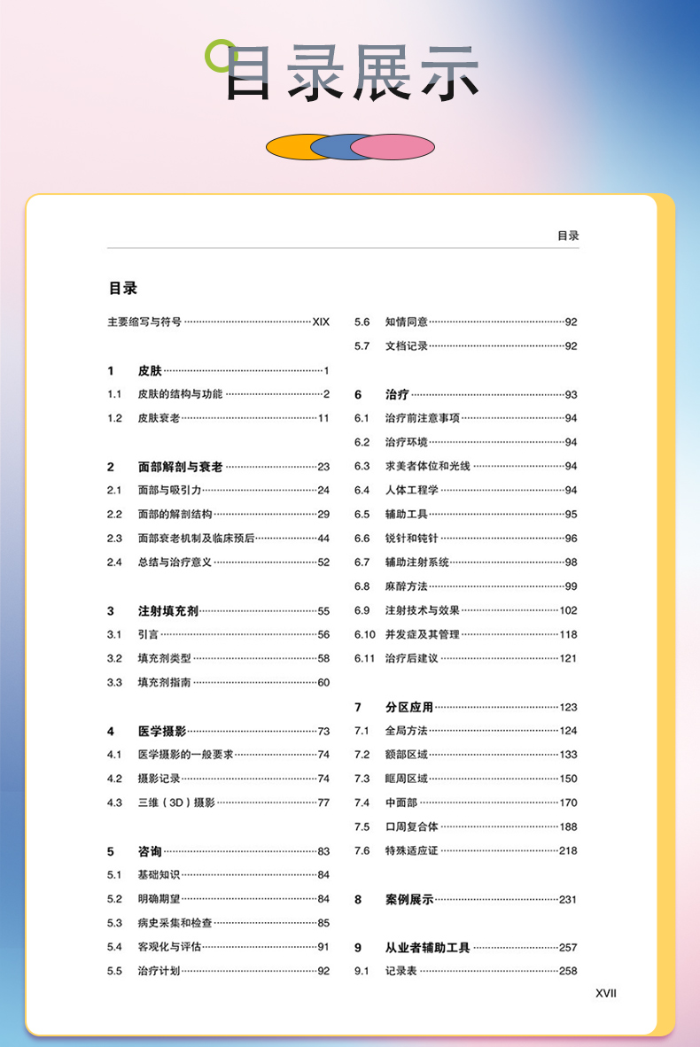 外科4-恢复的_07.jpg