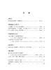 简牍学与出土文献研究(第七辑) 商品缩略图2