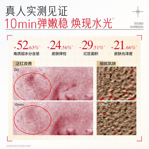 【新品尝鲜】全新升级！丸美小金针胶原水乳Pro（露10ml+乳10g） 商品图4