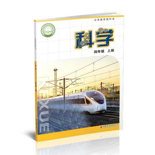 2026秋 小学科学课本4上 苏教版 四上 科学学生用书 四年级上册 义务教育教科书教材 江苏凤凰教育出版社旗舰店XG 商品图3