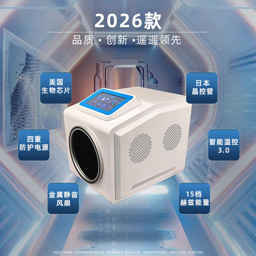 2026台式太赫兹原始点热敷仪 7寸屏细胞能量仪微赫兹生命之光科技芯蛋热疗仪 商品图3
