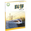 2026秋 小学科学课本4上 苏教版 四上 科学学生用书 四年级上册 义务教育教科书教材 江苏凤凰教育出版社旗舰店XG 商品缩略图1