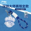 李宁羽毛球挂件大师赛限定摇摇乐摆件AQAW163 商品缩略图0