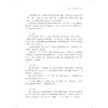 梅里华章：嘉兴王店M4出土明代服饰修复与复原/王淑娟 杨汝林/浙江大学出版社 商品缩略图4