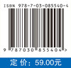 数字信号处理 葛青 曾国强 李傲梅 9787030855404 商品缩略图4