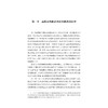 思政课程与课程思政协同联动研究/柳俊丰 奚丽萍/浙江大学出版社 商品缩略图1