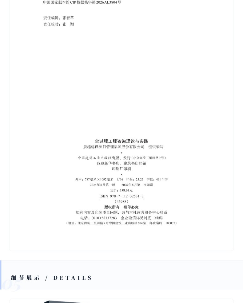 图书详情页_08(6).jpg