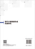 替代计量数据形成机制研究 商品缩略图1