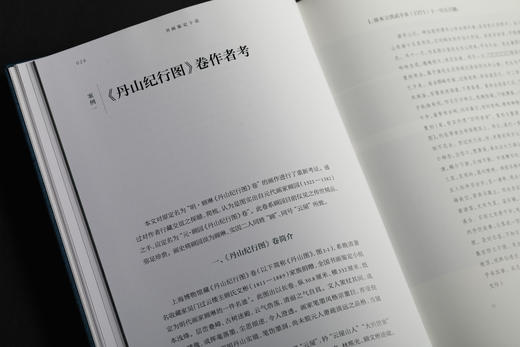 《书画鉴定十论》上海博物馆编，凌利中著 商品图6