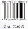 结构试验与智能检测 国巍 刘晓春 宋力 9787030855503 商品缩略图4