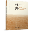 临海传统村落调研与保护利用 商品缩略图0