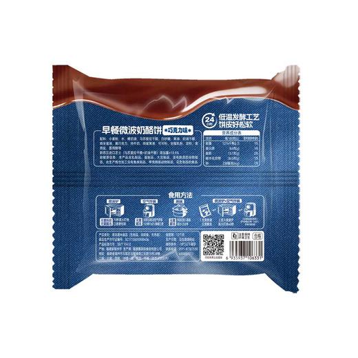 小萨牛牛95g巧克力味奶酪饼 商品图1